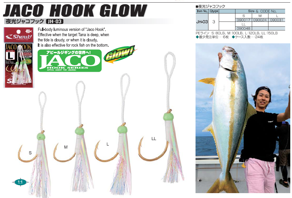Shout Jaco Hook Glow JH03 Viva Fishing Australia